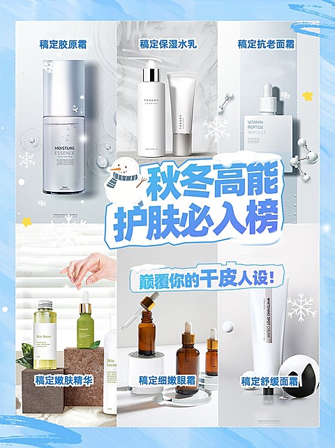 秋冬美妆护肤产品测评推荐小红书配图