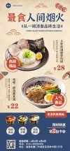 餐饮菜单模版