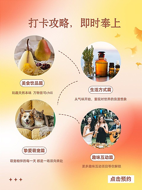 商场秋日集市商超宣传小绿书套装图片消息