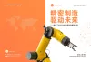 产品介绍ppt企业画册