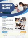 宣传单设计教育培训宣传推广a4