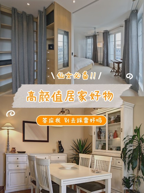 简约轻设计家居晒图分享小红书配图预览效果
