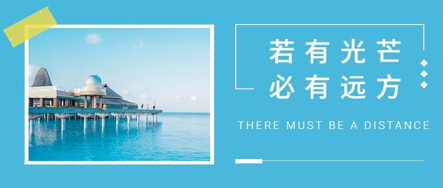 情感情绪女性日签正能量公众号首图