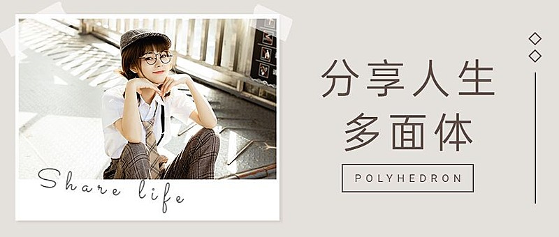 情感情绪微信鸡汤正能量公众号首图