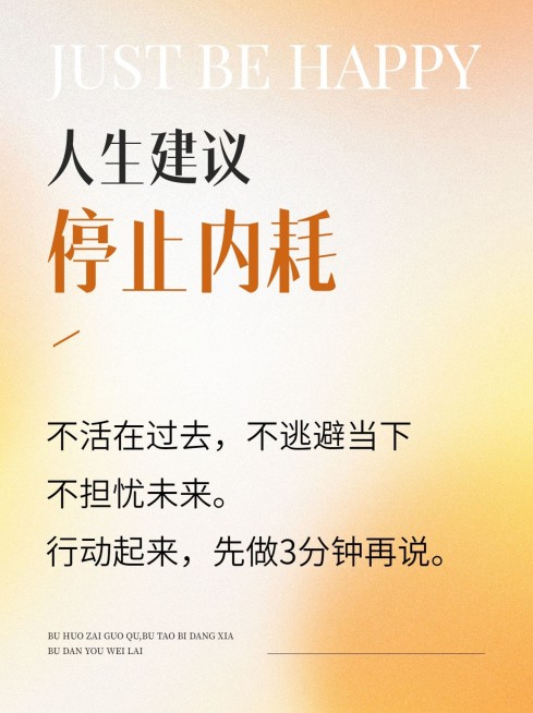 情绪管理情感分享弥散光风小红书配图预览效果