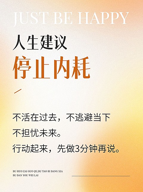 情绪管理情感分享弥散光风小红书配图