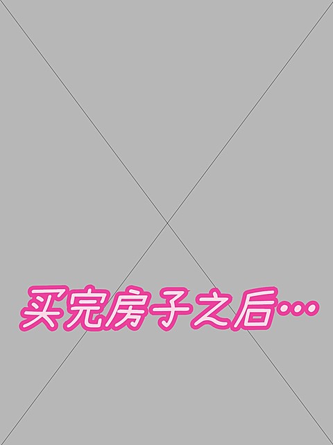 2407MB-小红书母版-无策划-标准母版小红书封面-内部歪歪