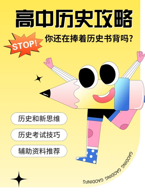 教育行业学习攻略小红书配图预览效果