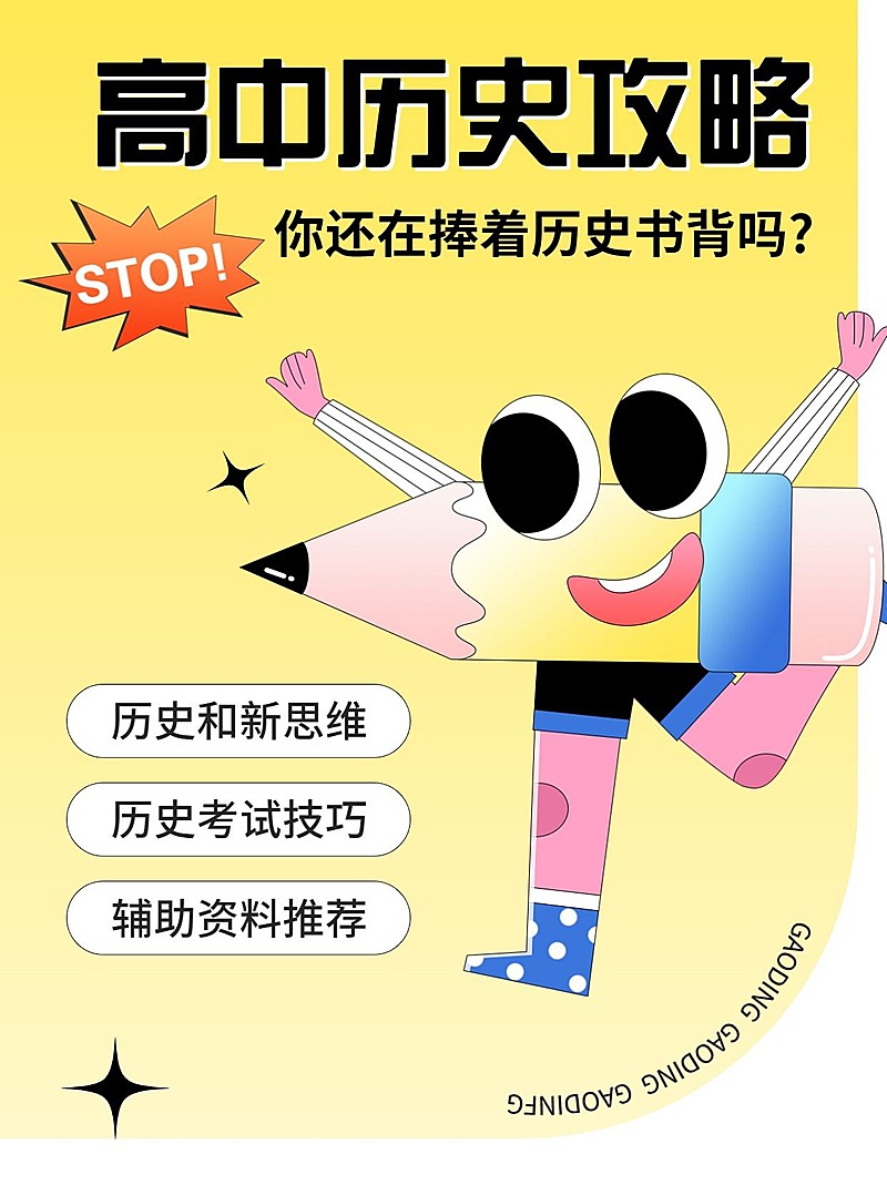 教育行业学习攻略小红书配图