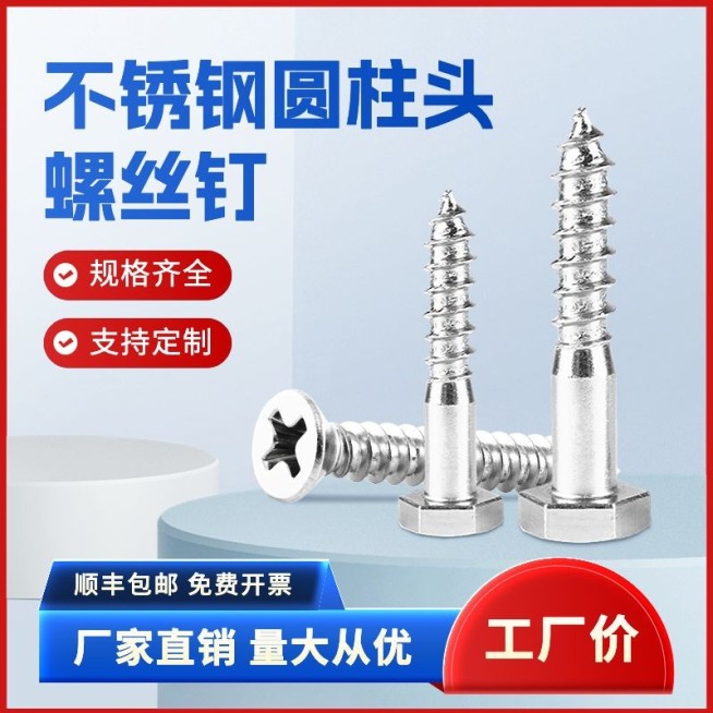 简约五金机械配件螺丝钉主图/直通车预览效果