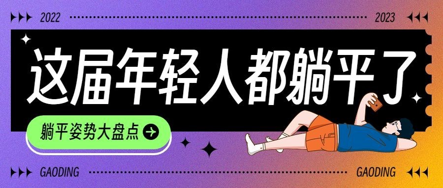 趣味插画微信公众号封面首图预览效果