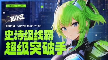 电竞游戏混剪解说横版视频封面AIGC