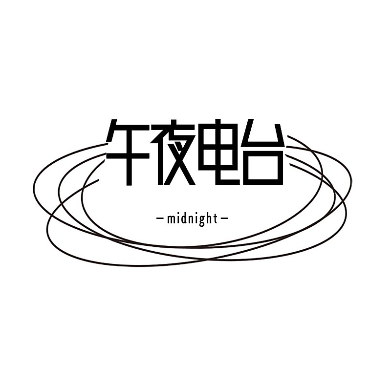 简约线条电台LOGO