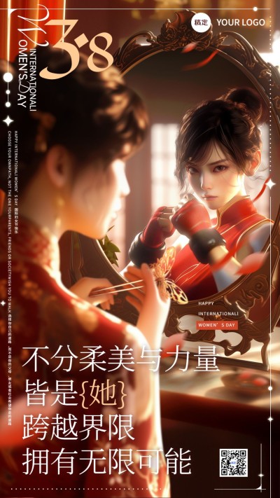三八妇女节节日祝福手机海报AIGC