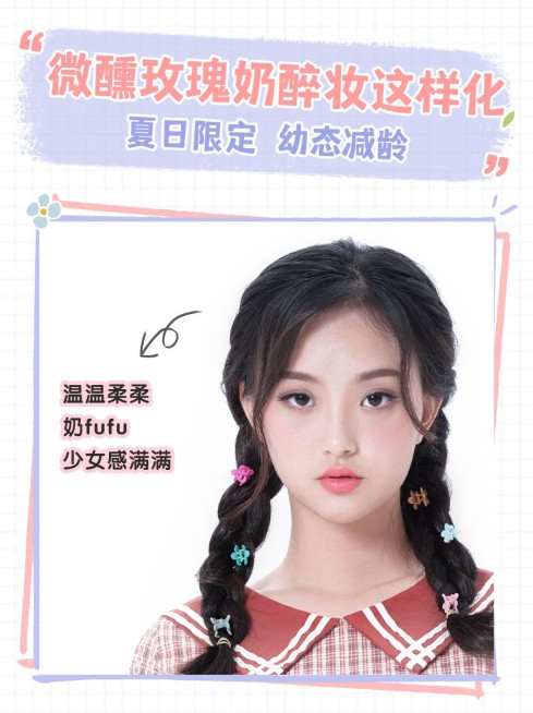 简约美妆时尚晒图小红书封面配图预览效果