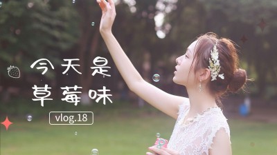 唯美实景vlog混剪横版视频封面