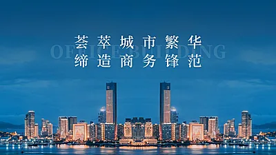 房地产宣传推广实景横版视频封面