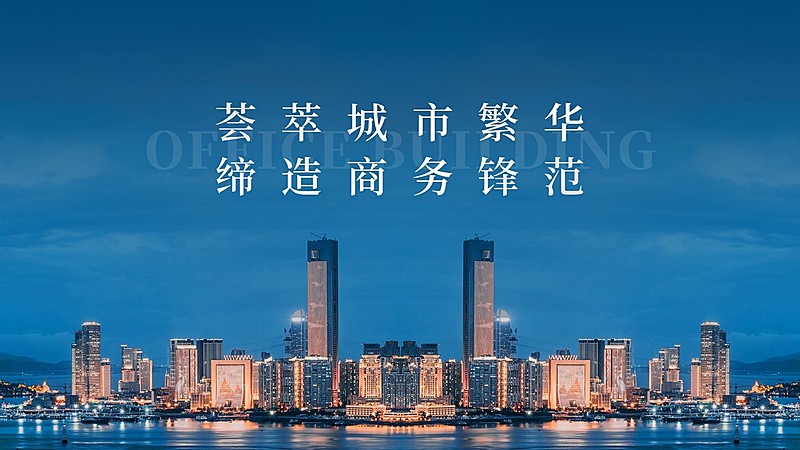 房地产宣传推广实景横版视频封面