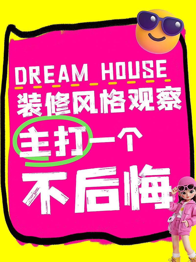 爆款吸睛大字小红书封面aigc