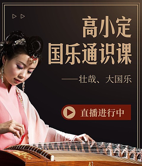 音乐培训视频号直播封面