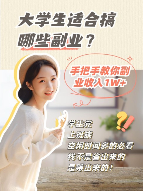 职业培训文艺清新小红书配图预览效果