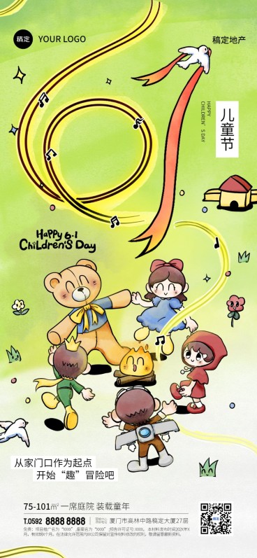 儿童节房地产节日祝福问候可爱水彩风全屏海报预览效果