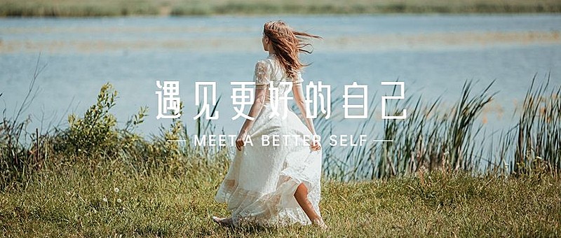 情感情绪情侣两性关系公众号首图