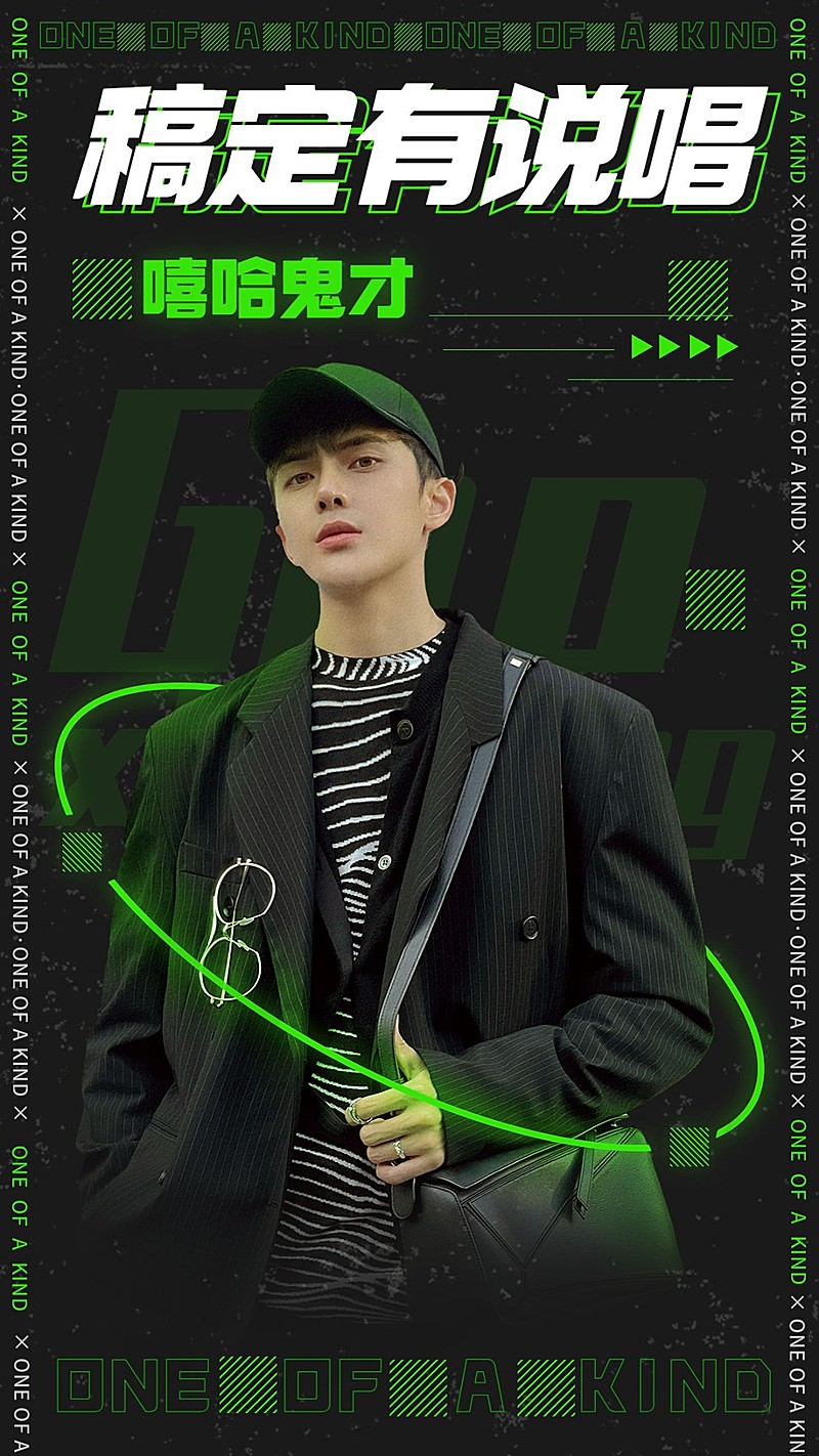 嘻哈潮酷说唱人物介绍宣传海报