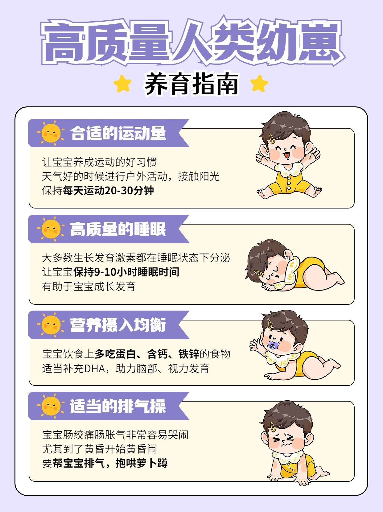 点击进入编辑 母婴知识科普手帐风小红书配图预览效果