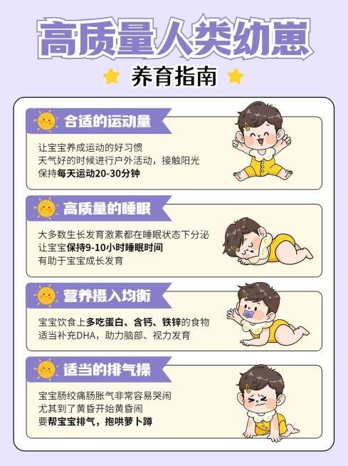 母婴知识科普手帐风小红书配图预览效果