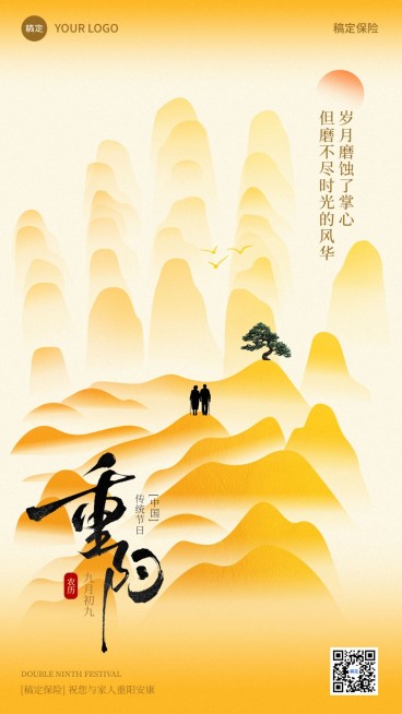 重阳节金融保险节日祝福微缩艺术风手机海报AIGC预览效果