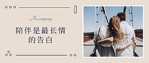 情感情绪女性鸡汤正能量公众号首图