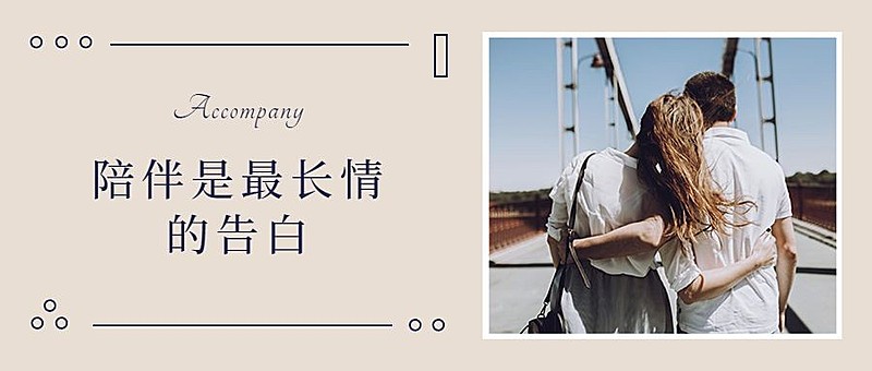 情感情绪女性鸡汤正能量公众号首图