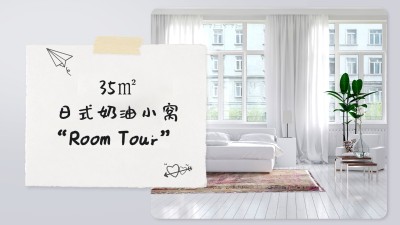 图框轻设计简约家居横版视频封面