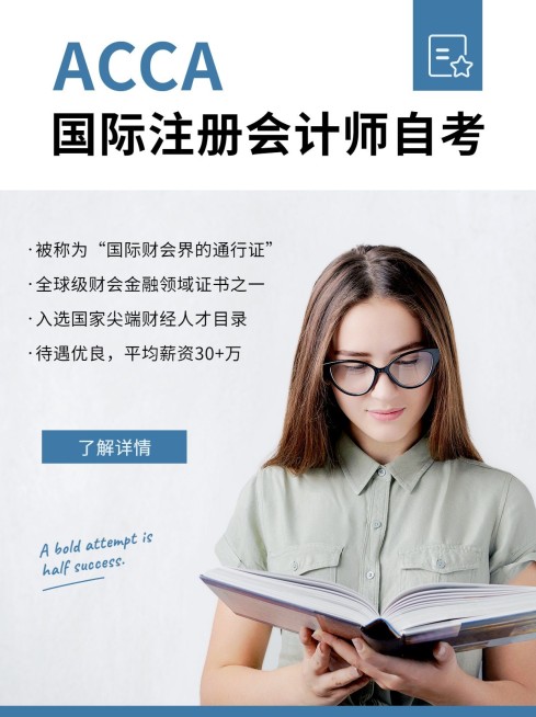 注册会计师培训课程招生小红书配图预览效果