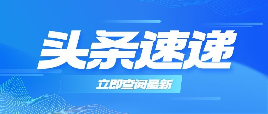 轻透几何风大字宣传微信公众号首图预览效果