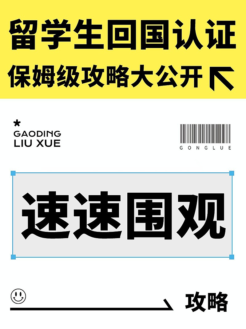 爆款吸睛大字划重点小红书封面