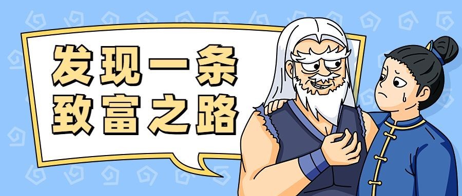 趣味漫画插画微信公众号封面首图