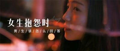 情侣情感关系恋爱指南公众号首图