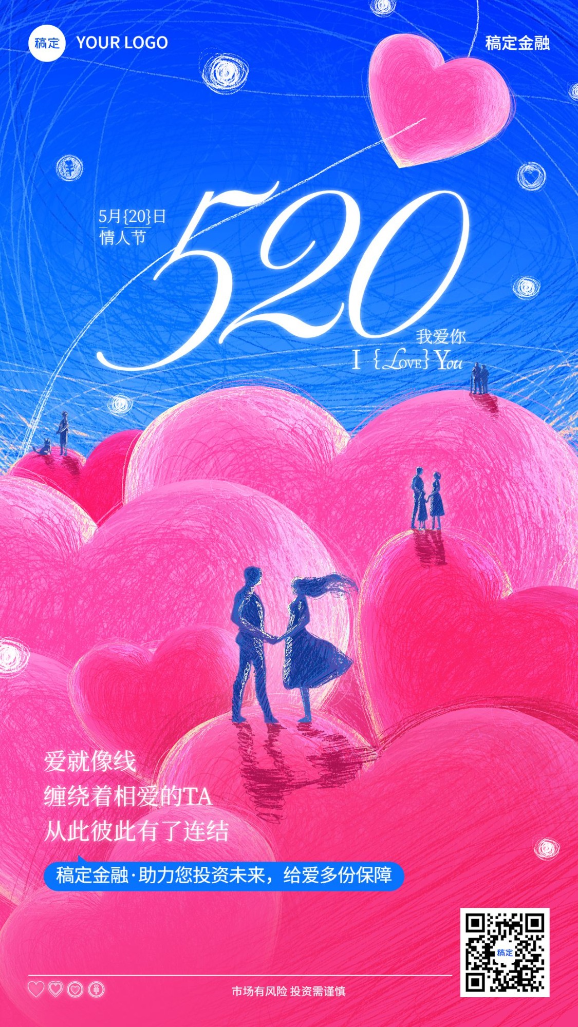 520情人节金融保险节日祝福梦幻感缠绕线画手机海报预览效果