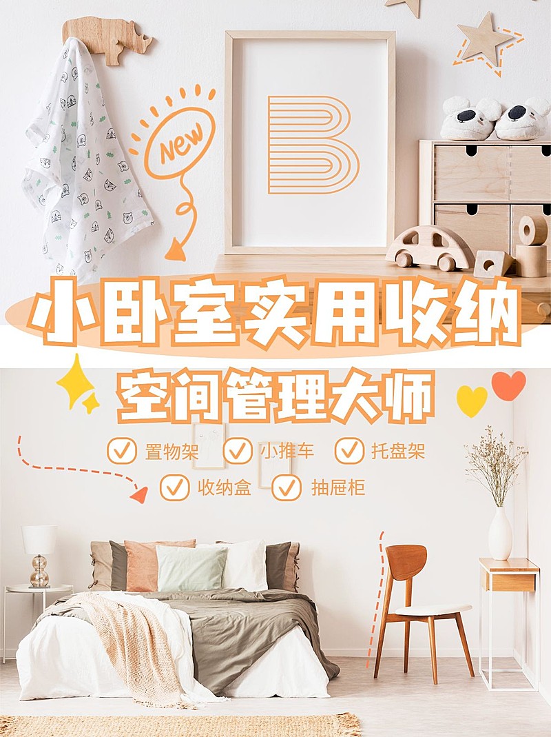 家居生活实景轻设计小红书封面配图