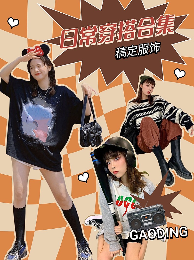 时尚创意女装穿搭合集小红书封面配图