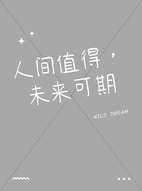 2407MB-小红书母版-无策划-标准母版小红书封面-内部歪歪