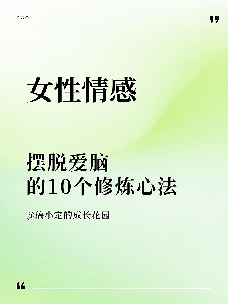 两性情感关系沟通技巧弥散光风小红书配图