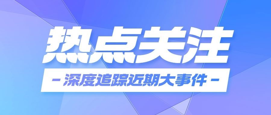轻透几何风大字宣传微信公众号首图预览效果