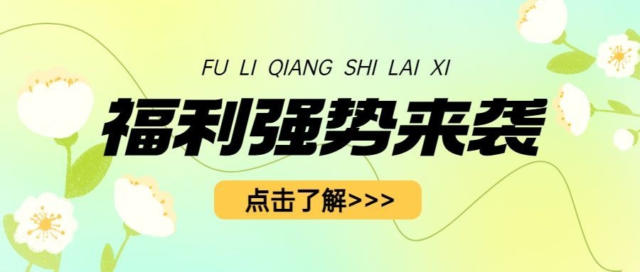 简约弥散风微信公众号封面首图