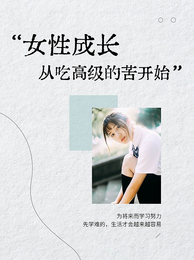 情绪管理经验分享小红书配图