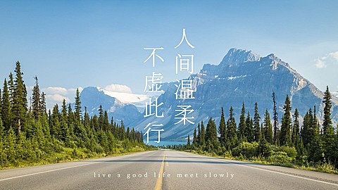 简约实景轻设计横版视频封面套装