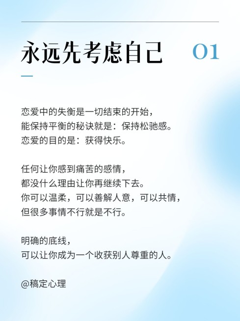 情绪管理情绪控制技巧分享小红书套装小红书配图预览效果
