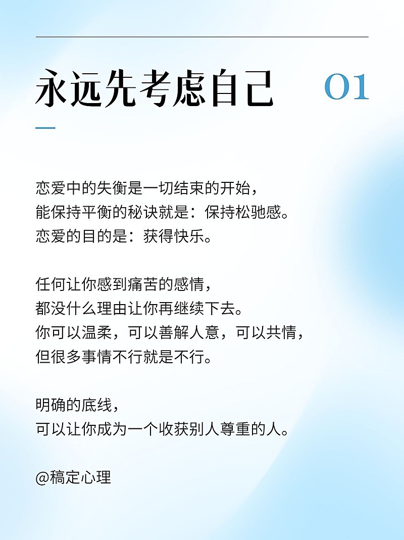 情绪管理情绪控制技巧分享小红书套装小红书配图